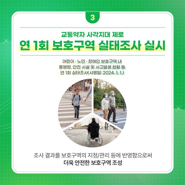 달라지는 도로교통법 안내 자료 /사진제공=도로교통공단