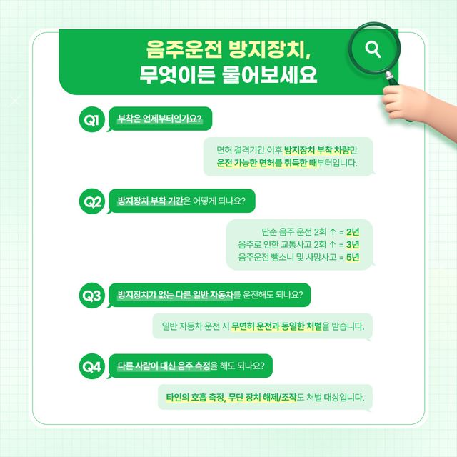 달라지는 도로교통법 안내 자료 /사진제공=도로교통공단
