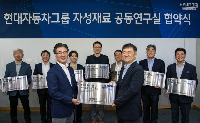 '현대자동차그룹 자성재료 공동연구실' 현판식