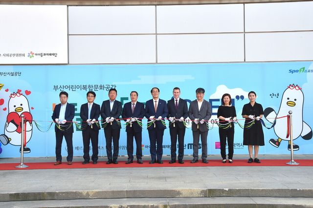 메르세데스-벤츠 사회공헌위원회, ‘2023 기브앤 레이스’ 기부금 지원으로 부산광역시 어린이복합문화공간 완공