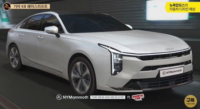 기아 'K8 페이스리프트' 예상도 (뉴욕맘모스)