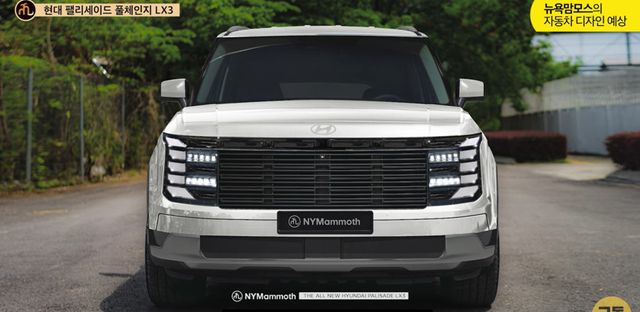 현대차 '팰리세이드 풀체인지' 예상도 (출처 : 뉴욕맘모스)