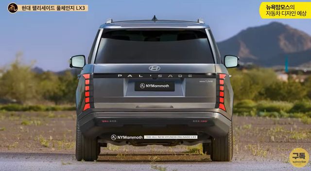 현대차 '팰리세이드 풀체인지' 예상도 (출처 : 뉴욕맘모스)