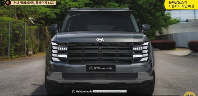 현대차 '팰리세이드 풀체인지' 예상도 (출처 : 뉴욕맘모스)