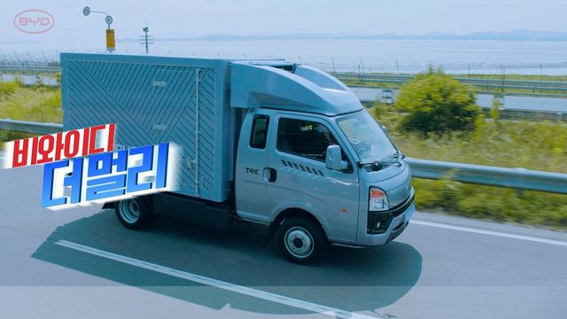전기트럭 BYD T4K TV 광고