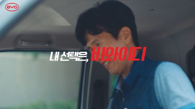 전기트럭 BYD T4K TV 광고