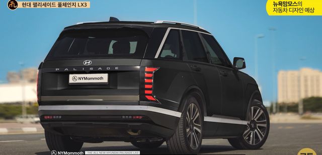 현대차 '팰리세이드 풀체인지' 예상도 (출처 : 뉴욕맘모스)
