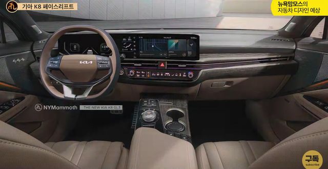 사진 : 기아 K8 페이스리프트 실내 예상도 (출처=NYMammoth)