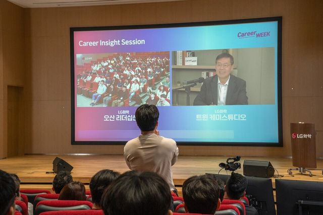 LG화학 커리어위크에 참여한 임직원이 신학철 부회장에게 커리어 방향성을 질문하고 있다