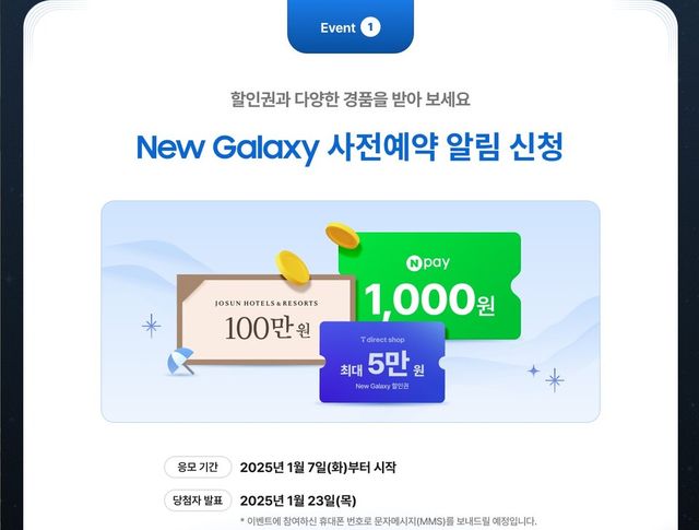 사진 : SKT 이벤트 페이지 캡쳐