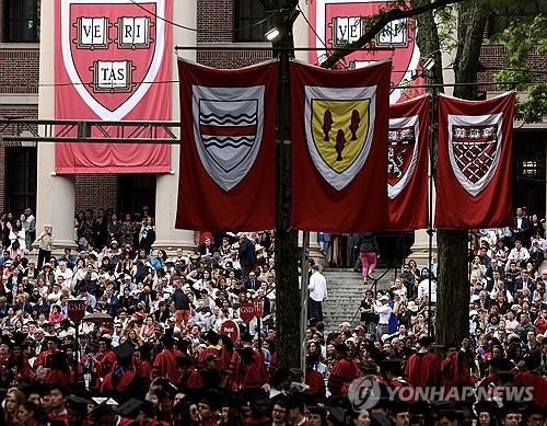 하버드대 졸업식 (출처:연합뉴스)