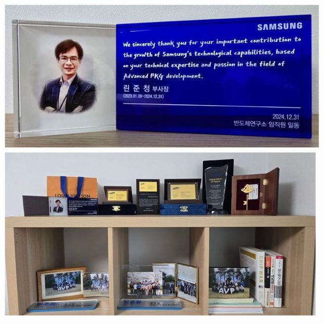 사진 : 린준청 삼성전자 부사장이 받은 감사패 (출처=연합뉴스)