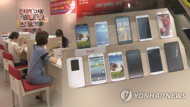 휴대폰 판매점 (출처:연합뉴스)