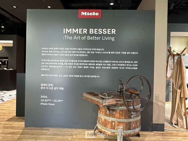 밀레의 브랜드 철학에 대한 설명과 밀레가 생산한 최초의 세탁기가 밀레 익스피리언스 센터 강남에 전시되어 있다.