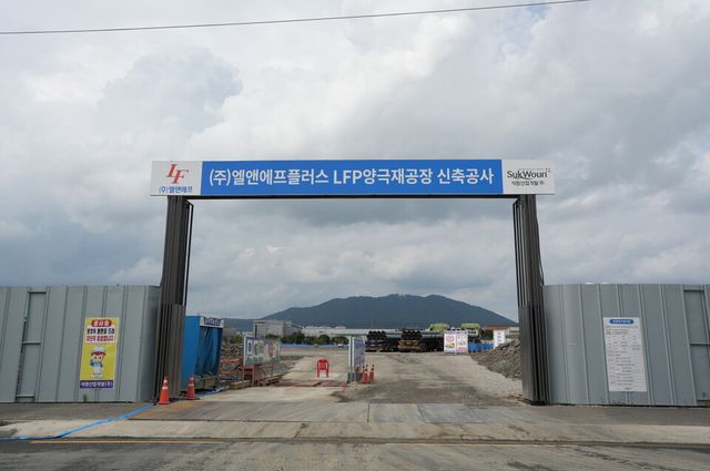 엘앤에프플러스 LFP 양극재 공장 신축공사 현장