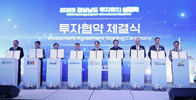 현대글로비스는 28일 서울 중구 웨스틴조선호텔에서 열린 '2025 경상남도 투자유치 설명회'에서 경상남도와 창원시, 부산진해경제자유구역청과 '부산신항 복합물류센터 구축을 위한 다자간 투자협약(MOU)'을 체결했다. 사진은 이규복 현대글로비스 대표이사(오른쪽에서 두번째)가 협약 체결 후 관계자들과 기념촬영을 하고 있는 모습