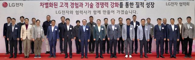 LG전자 조주완 CEO와 각 사업본부장 등 경영진이 7일 경기도 평택 LG디지털파크에서 83개 협력사 대표들과 만나 동반성장 방안을 논의했다.