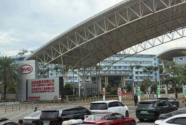 BYD 본사 입구
