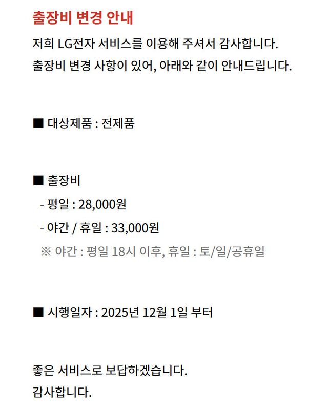 (출처 : LG전자 홈페이지 캡처)