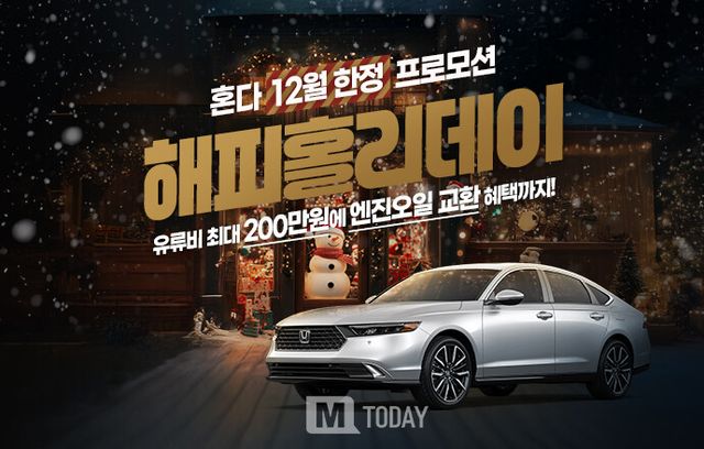 출처=혼다코리아