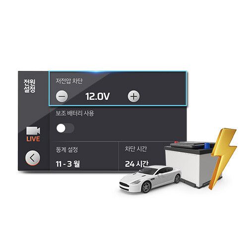 파인뷰 X4K_배터리 안심 보호 기능