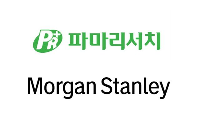 파마리서치, 모건스탠리