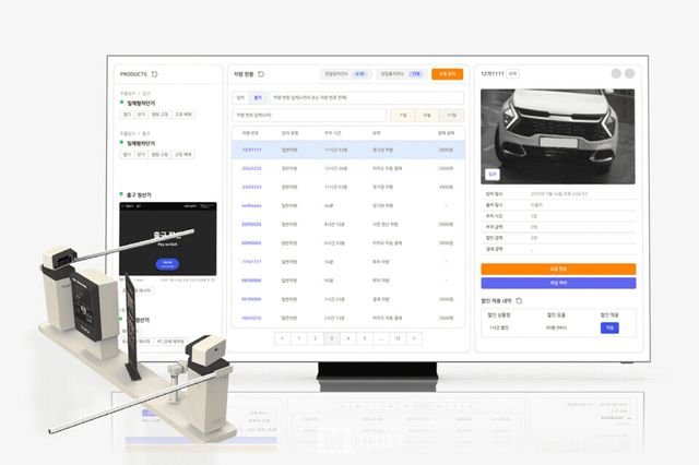 &nbsp;주차장 운영 전문 기업 하이파킹, MHP를 통해 주차장비의 상태와 운영 데이터를 실시간으로 수집·분석