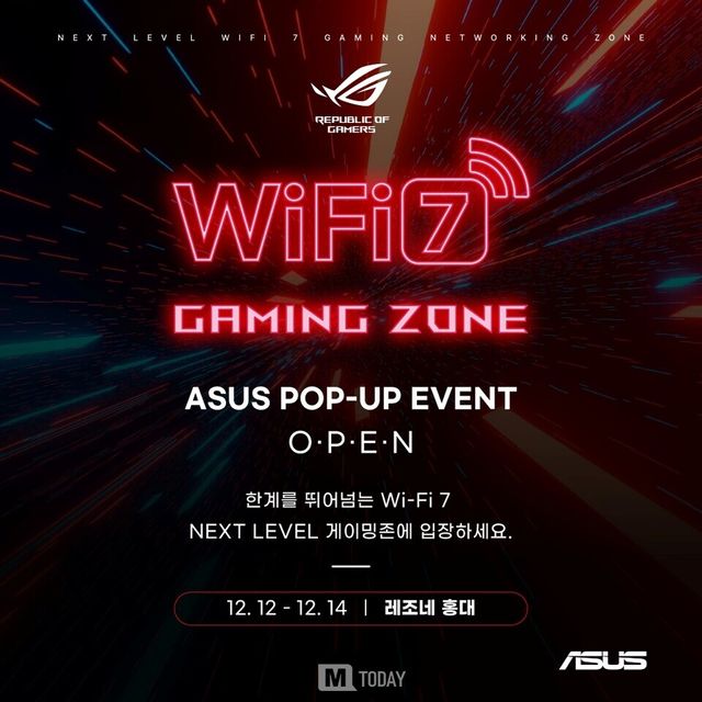 ROG WiFi 7 체험형 팝업 이벤트가 서울 연남동 레조네 홍대에서 열린다 (출처=에이수스 코리아)