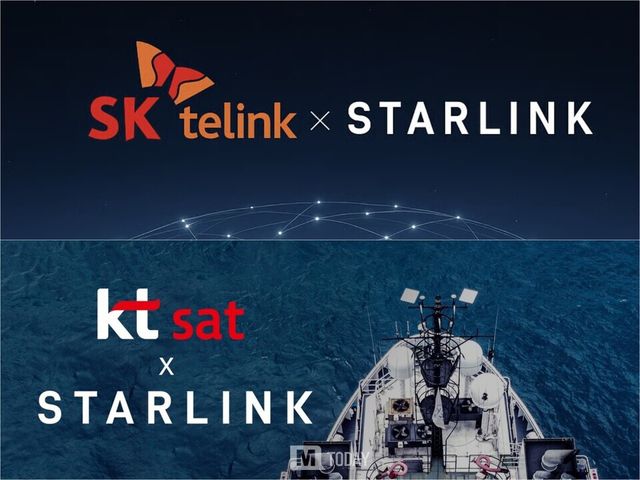 (출처 : SK텔링크, KT SAT)