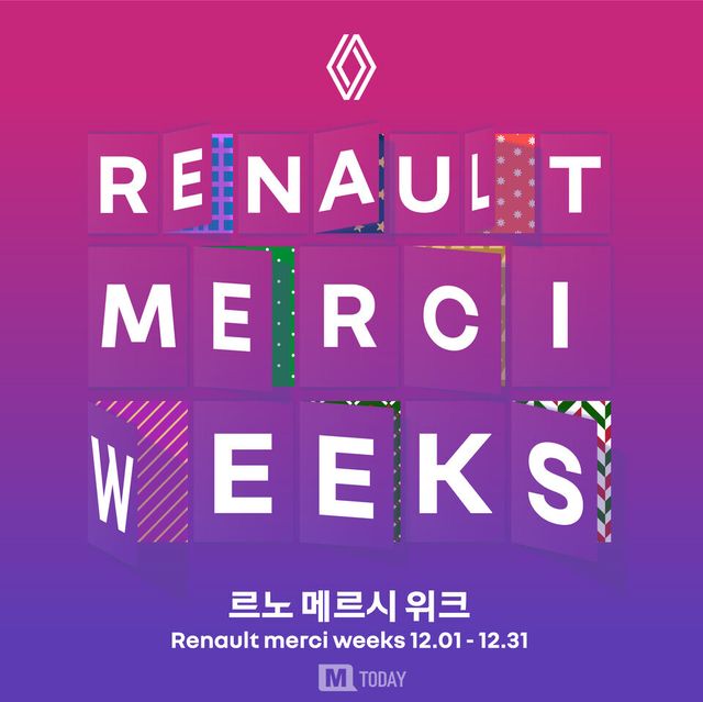 출처=르노코리아