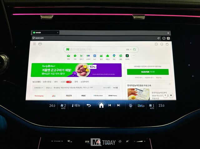 차에서 네이버 하는 것이 이제 이상한 것이 아니죠?