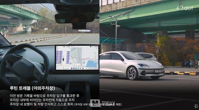 현대자동차그룹 자율주행 기업 포티투닷이 아이오닉 6로 자율주행 테스트를 진행하고 있다.