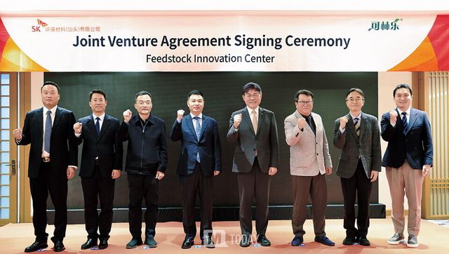 SK케미칼이 중국 산시성의 플라스틱 재활용 전문기업 커린러(Kelinle)와 함께 폐플라스틱 처리 시설인 ‘리사이클 원료 혁신센터(Feedstock Innovation Center)’ 건설을 위한 합작법인을 설립한다. 안재현 SK케미칼 사장(왼쪽 다섯번째)과 정재준 SK 산터우 동사장(왼쪽 여섯번째), 장시정 커린러 사장(왼쪽 첫번째) 및 관계자들이 협약을 마치고 기념 사진을 찍고 있다.]