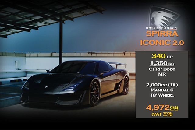 어울림모터스 '아이코닉 2.0'