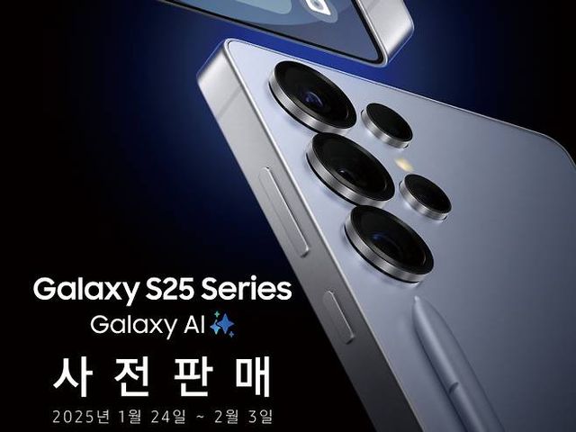 삼성전자 '갤럭시 S25 시리즈' 사전판매 혜택 (출처 : 삼성전자)