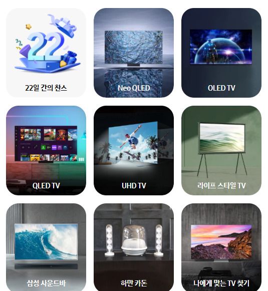 삼성전자 패밀리넷