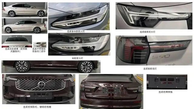 볼보 'S90 2차 페이스리프트'