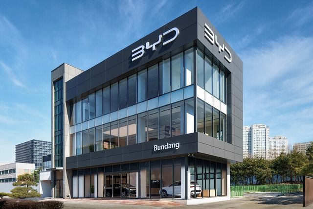 BYD Auto 분당 전시장