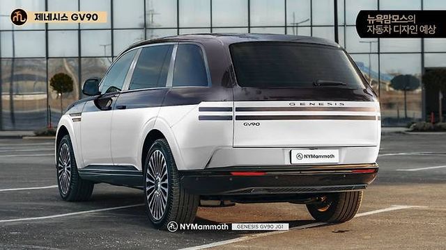 제네시스 'GV90' 예상도 (출처 : 뉴욕맘모스)