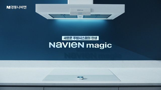 나비엔 매직 TVC