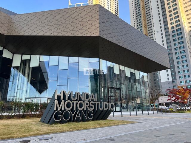 사진 : 현대 모터스튜디오 고양 전경