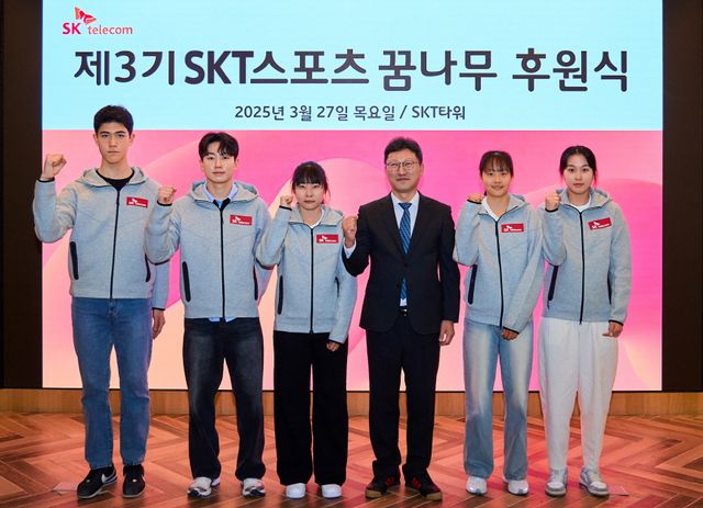 SK텔레콤, 제3기 SKT 스포츠꿈나무 후원식