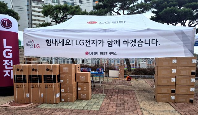 LG전자가 상불 피해 지역 주민들에게 공기청정기를 비롯, 세탁기와 건조기 등 가전제품 지원에 나섰다.