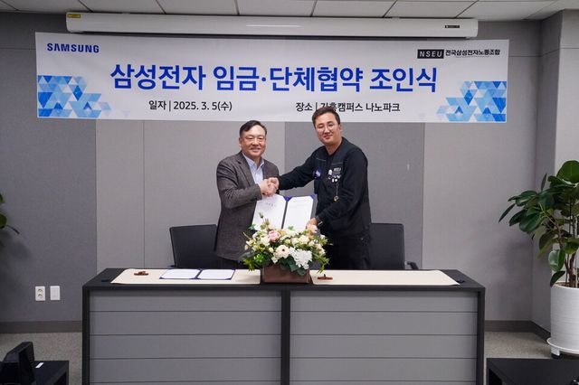 사진: 삼성전자 DS부문 피플팀 최완우 팀장(왼쪽), 전삼노 손우목 위원장