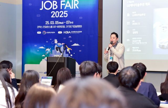 LG에너지솔루션 배터리 잡페어 2025 기업설명회