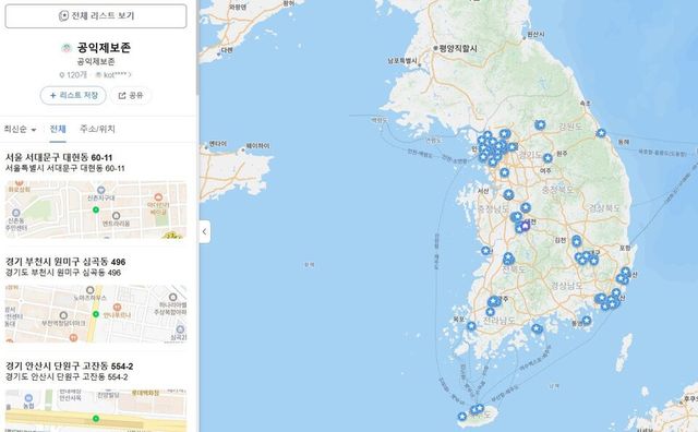 공익제보존 화면(자료:한국교통안전공단)