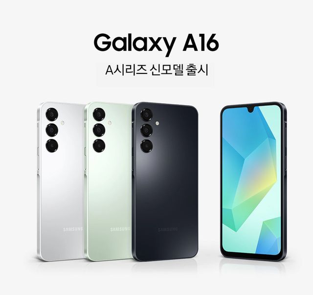 삼성전자 '갤럭시 A16'