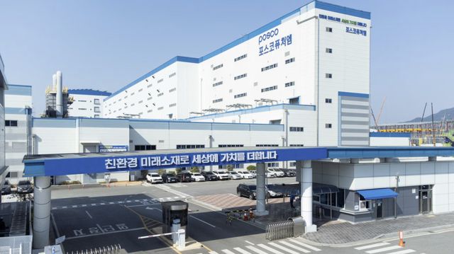 포스코퓨처엠 광양공장 전경