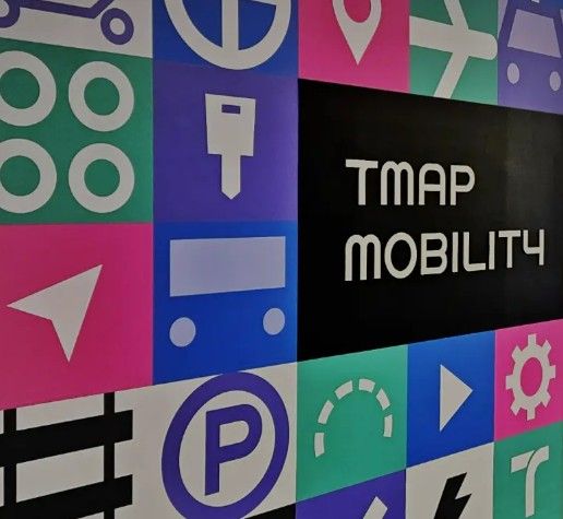 티맵모빌리티