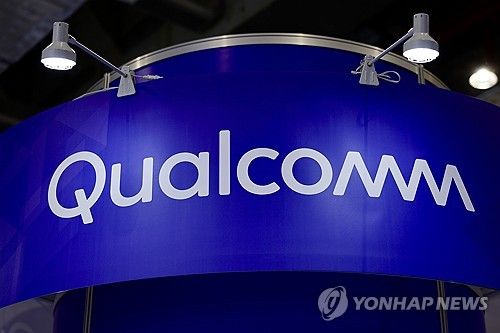 퀄컴 로고 (출처 : 연합뉴스)